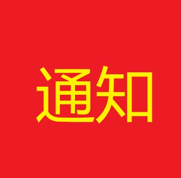 河北外国语学院2026级新生入学须知